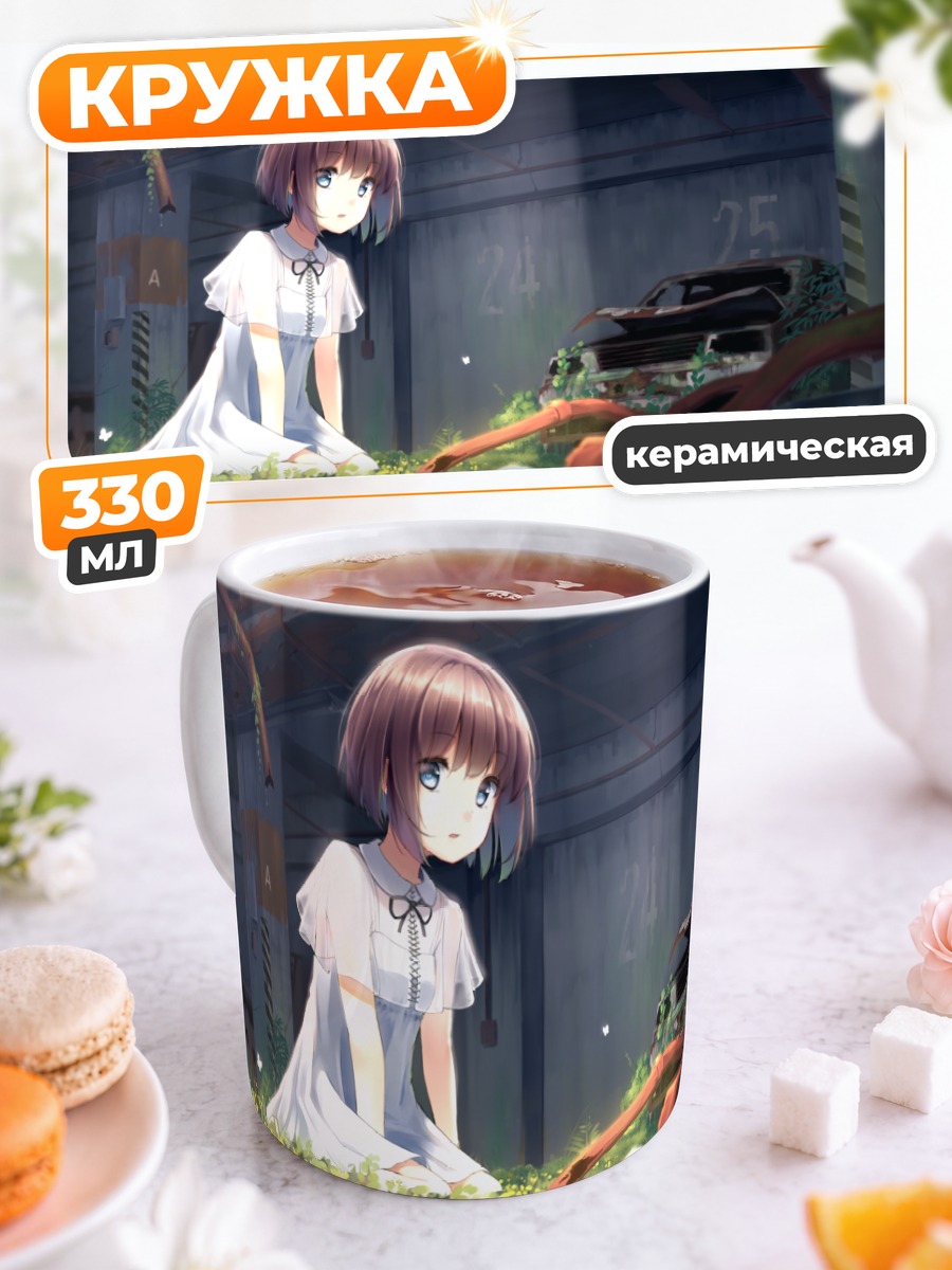 Кружка керамическая Девушка в руинах