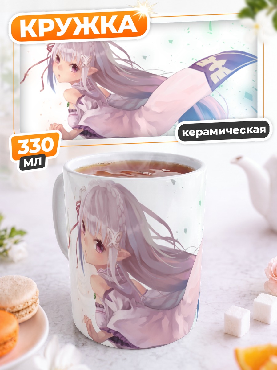 Кружка керамическая Эмилия в лепестках