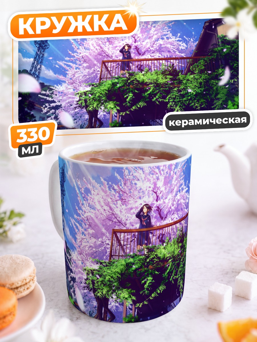 Кружка керамическая Школьница под сакурой