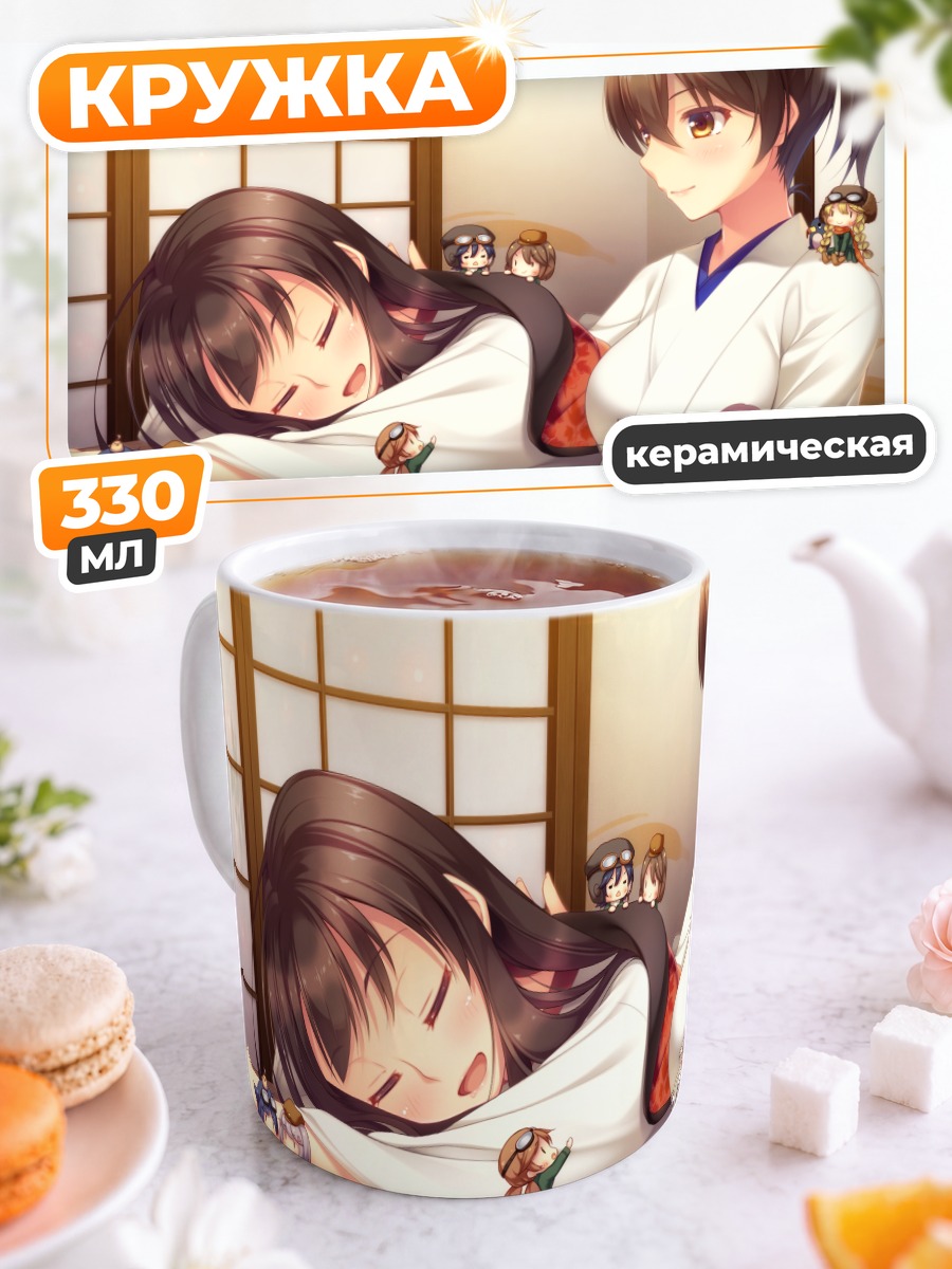 Кружка керамическая Акаги в кимоно