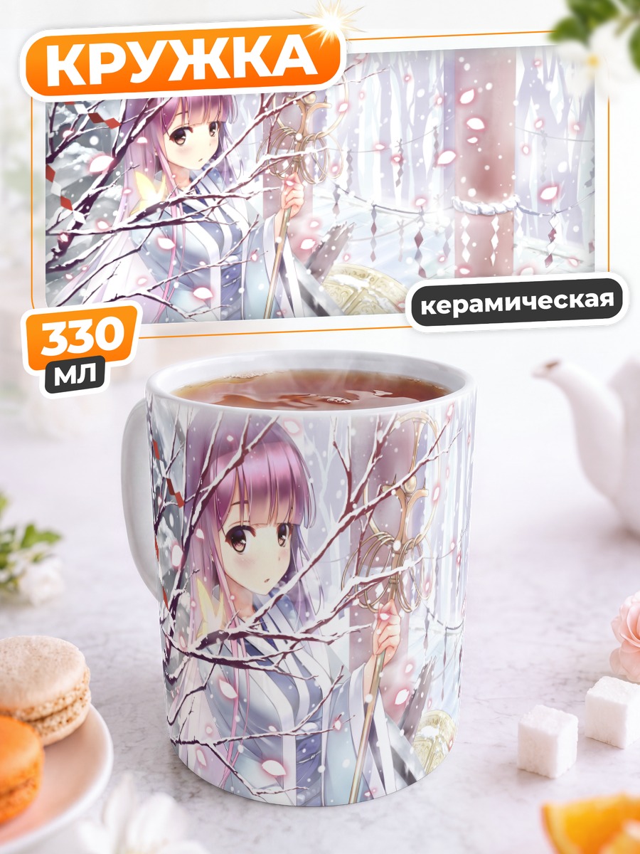 Кружка керамическая Ююко Сайгёдзи в саду