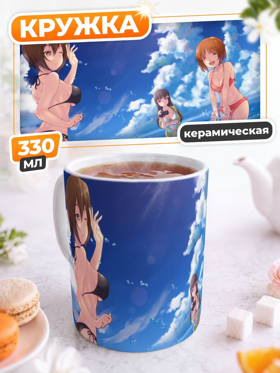 Кружка керамическая Михо Нисидзуми на пляже