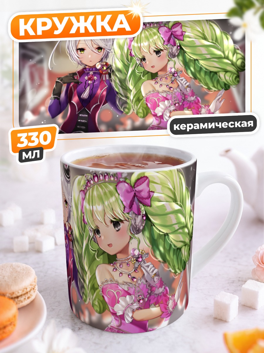 Кружка керамическая Фаруру и Хибики