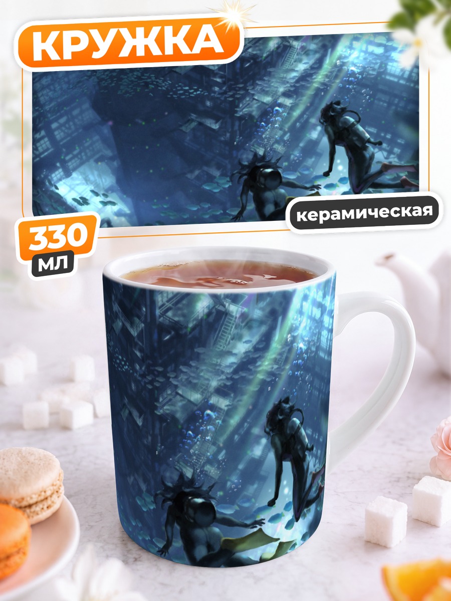 Кружка керамическая Руины под водой