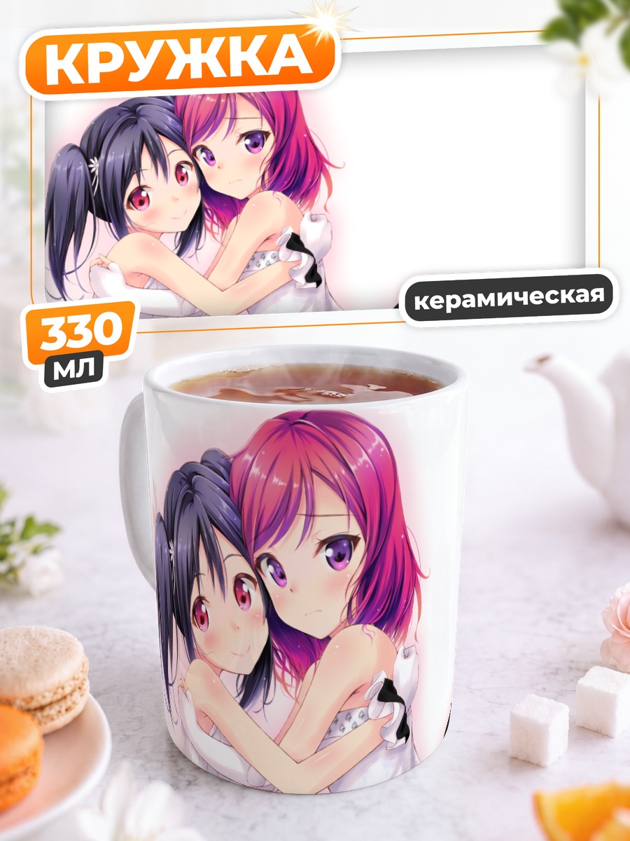 Кружка керамическая Маки и Нико