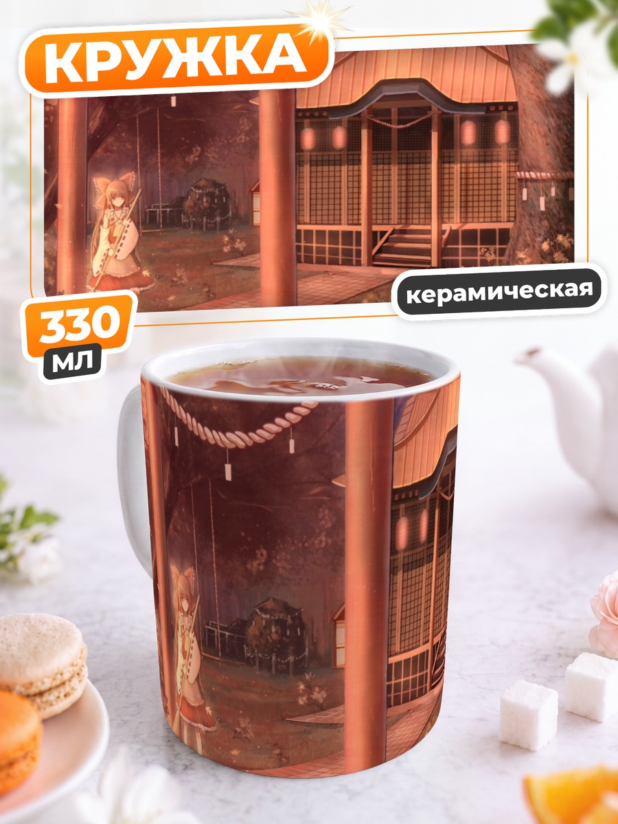 Кружка керамическая Рейму Хакурэй у храма