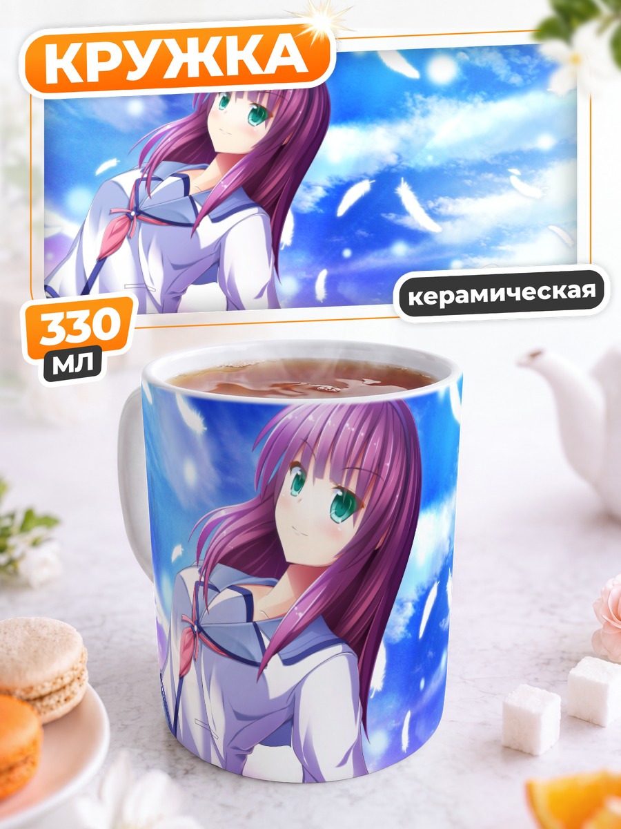Кружка керамическая Юри Накамура и Канаде