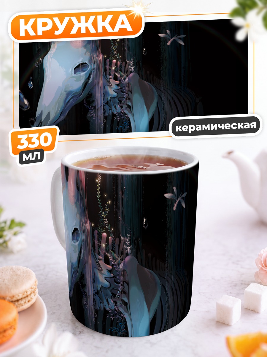 Кружка керамическая Скелет в пузырях