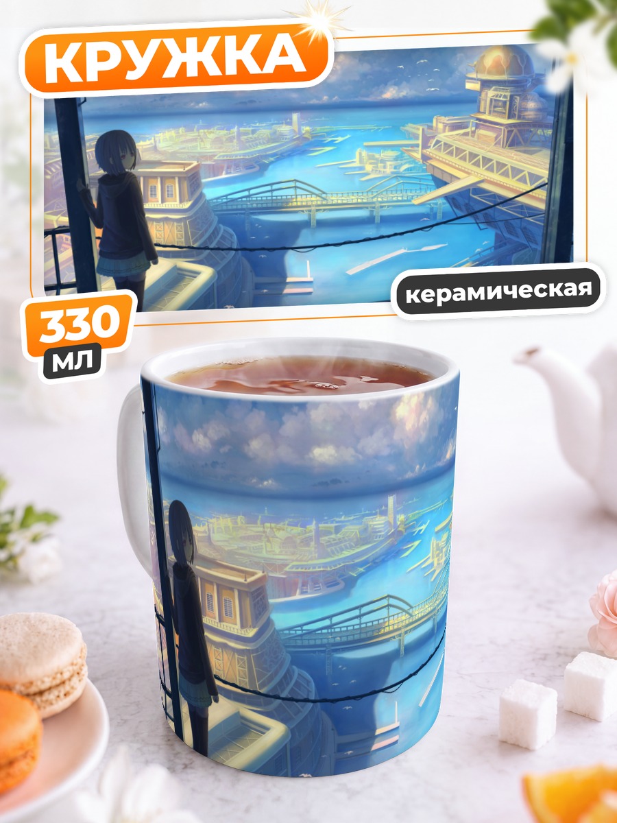 Кружка керамическая Город у воды