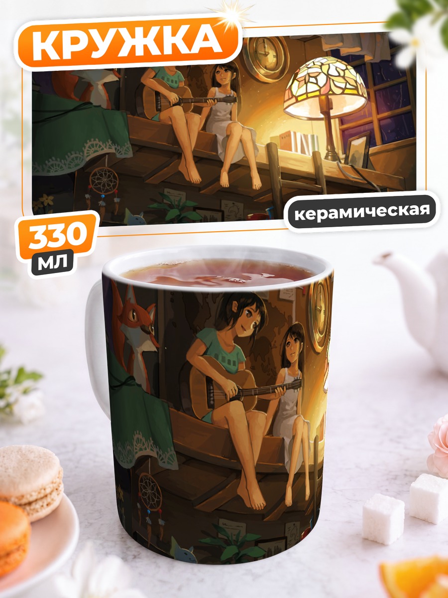 Кружка керамическая Девушки с гитарой