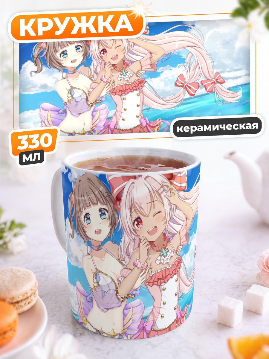 Кружка керамическая Мирей на пляже