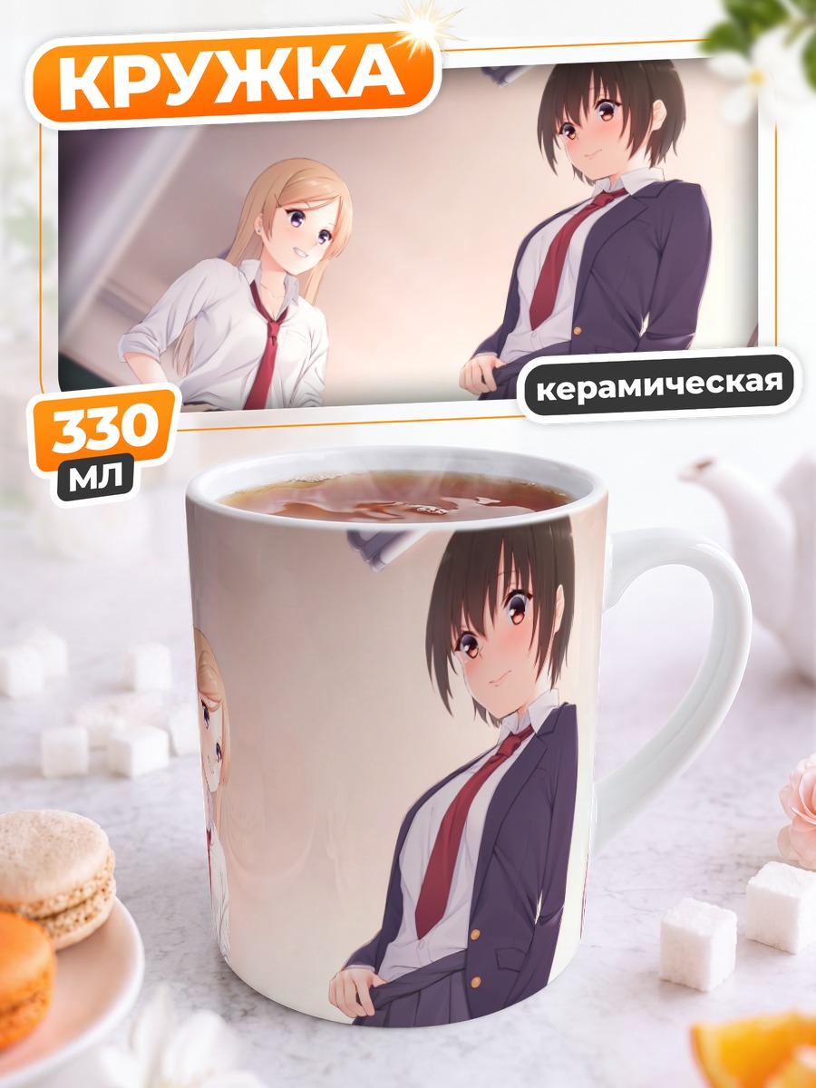 Кружка керамическая Школьницы в классе