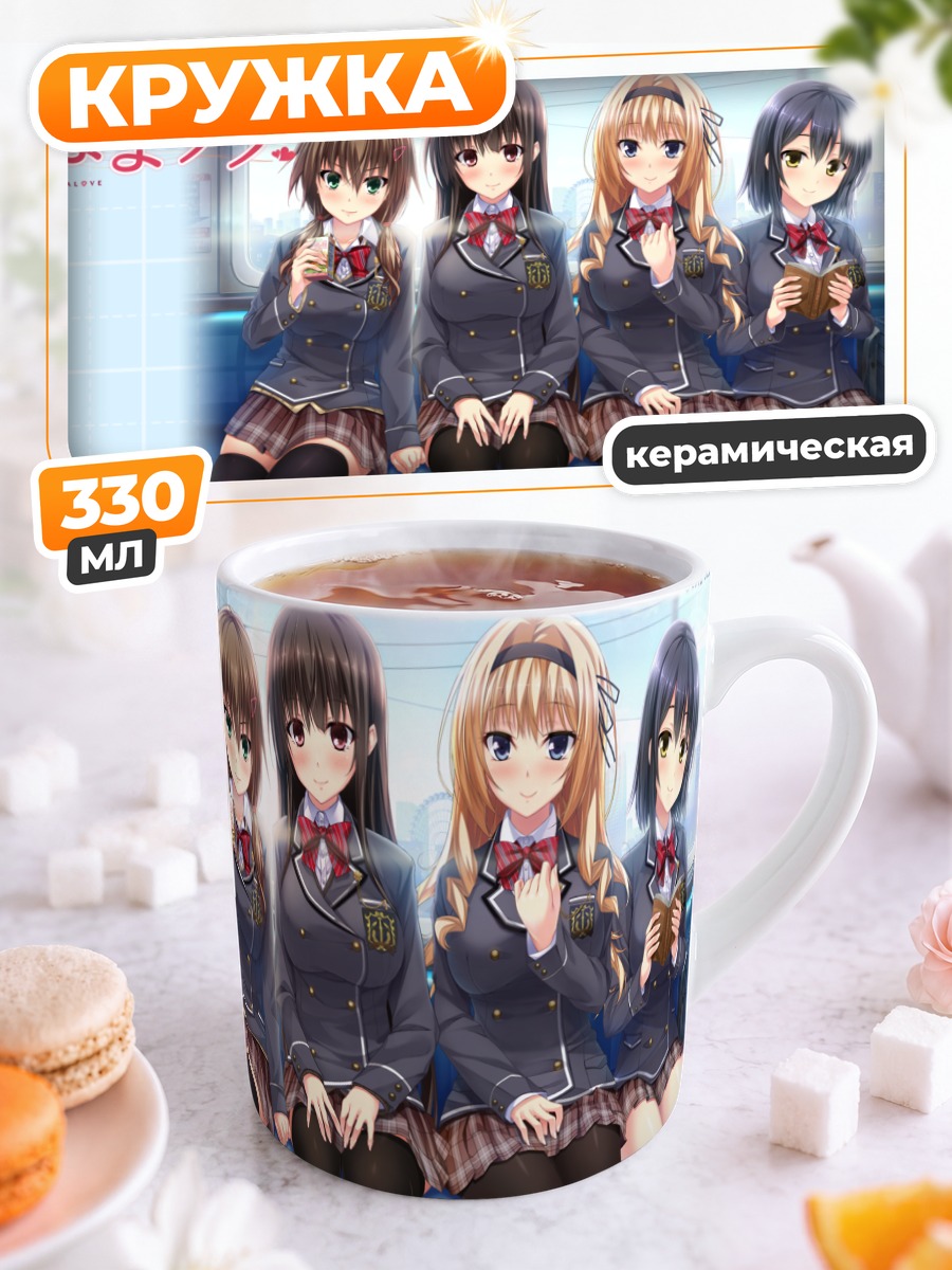 Кружка керамическая Девушки Nama Love