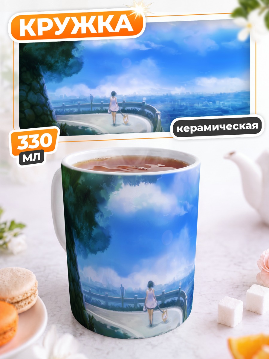 Кружка керамическая Собака в городе