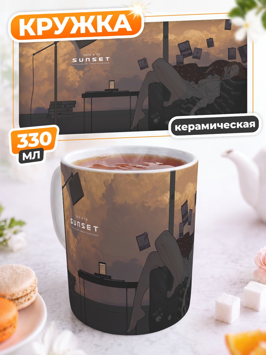 Кружка керамическая Сон в закате