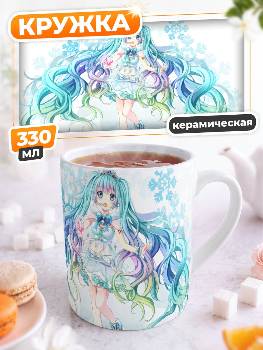 Кружка керамическая Мику Хацунэ в цветах