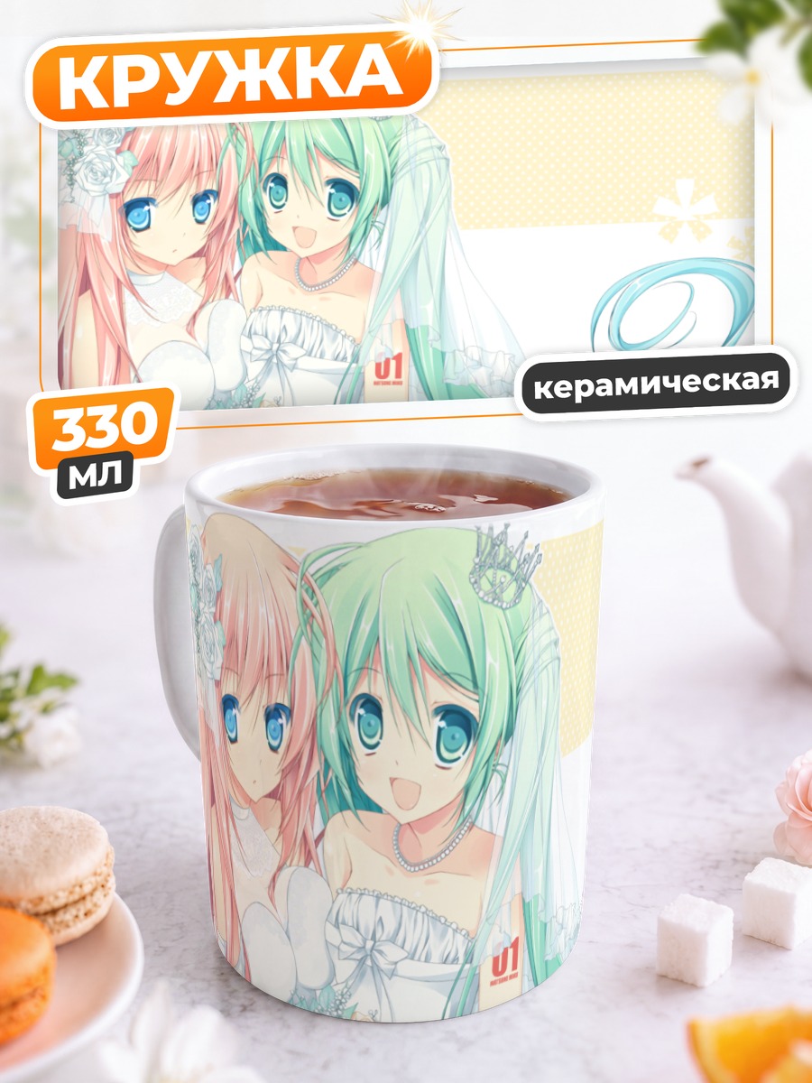 Кружка керамическая Мику Хацунэ и Лука