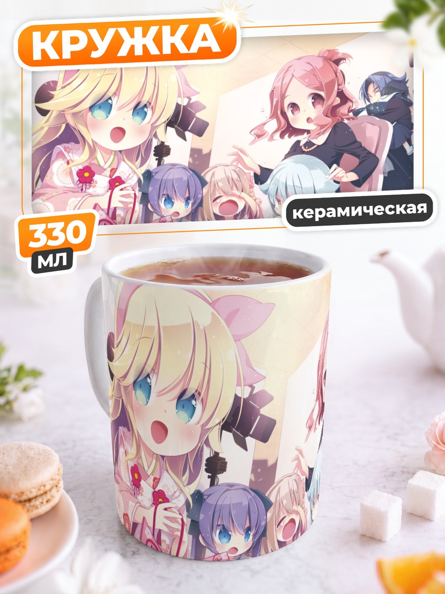 Кружка керамическая Харуна Мамия и сестры
