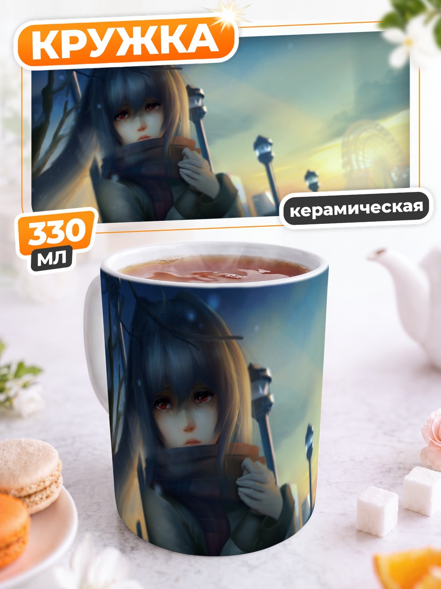 Кружка керамическая Исла в сумерках