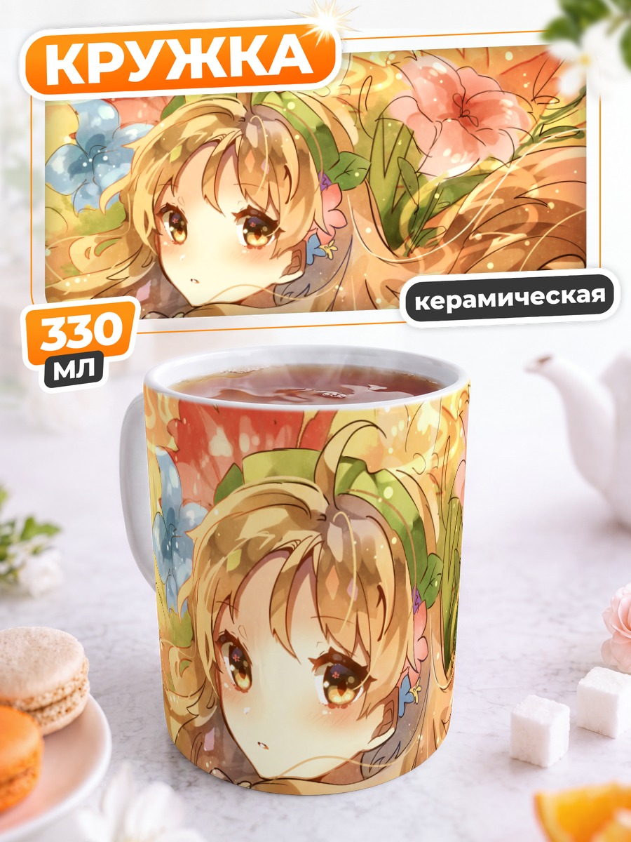 Кружка керамическая Девушка в цветах