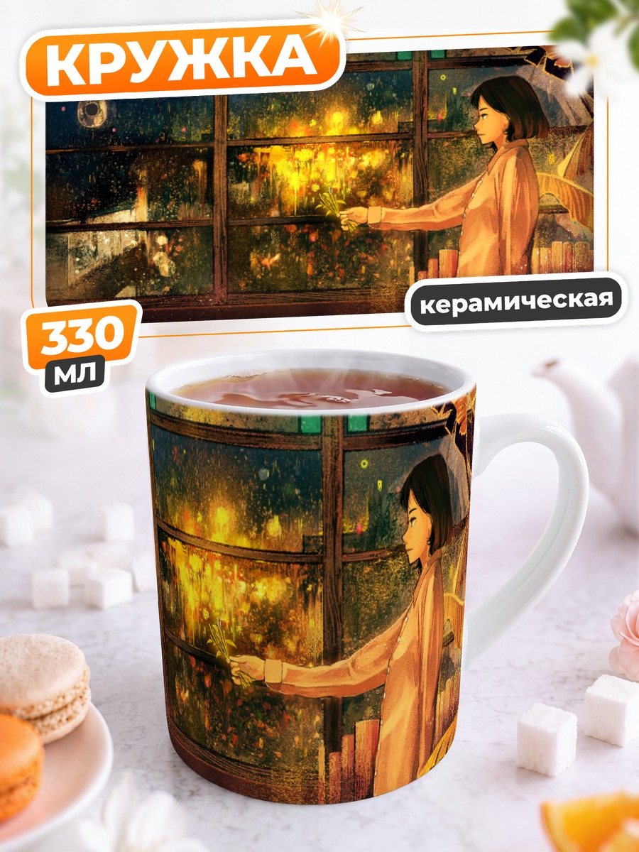 Кружка керамическая Ночь в цветах