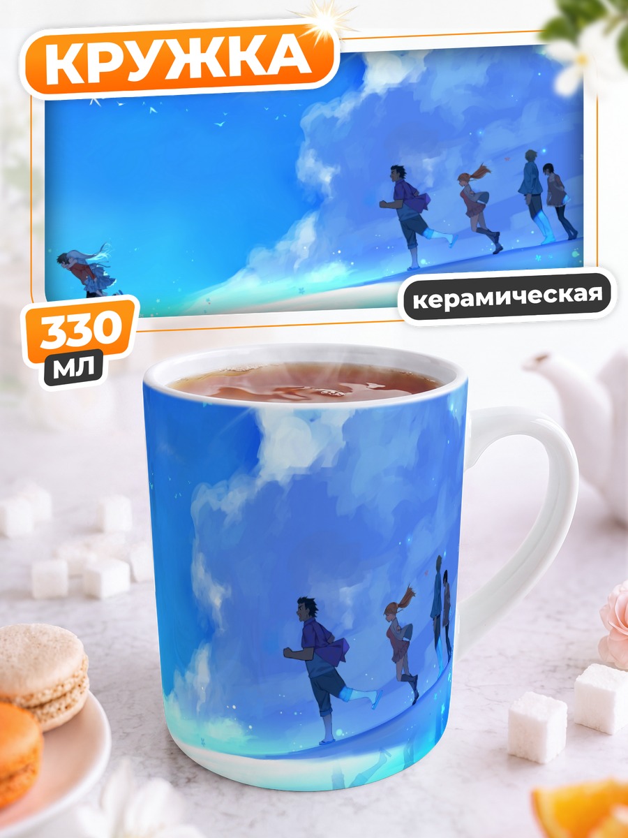 Кружка керамическая Наруко Анжо и друзья