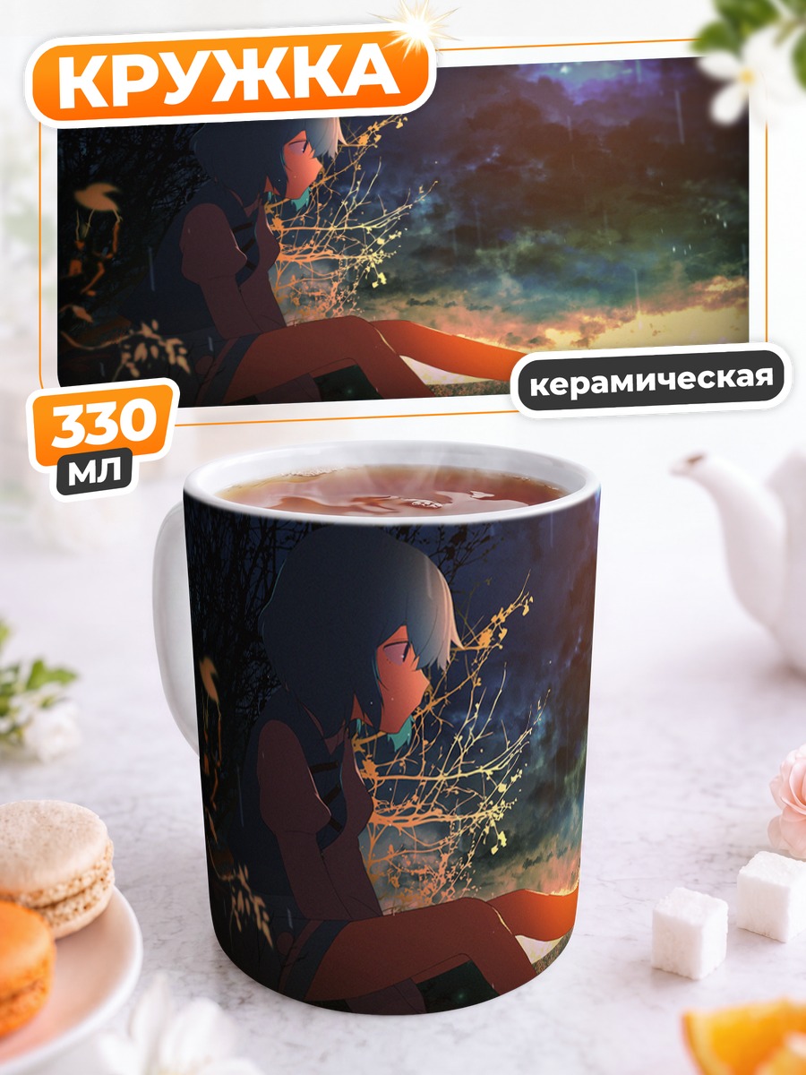 Кружка керамическая Когаса Татара в лесу