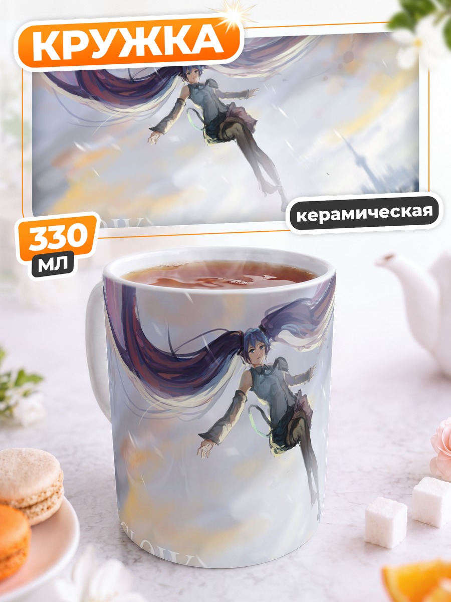 Кружка керамическая Мику Хацунэ в небе