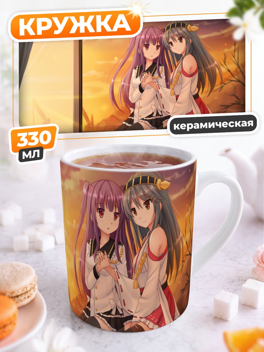 Кружка керамическая Харуна и Хотару