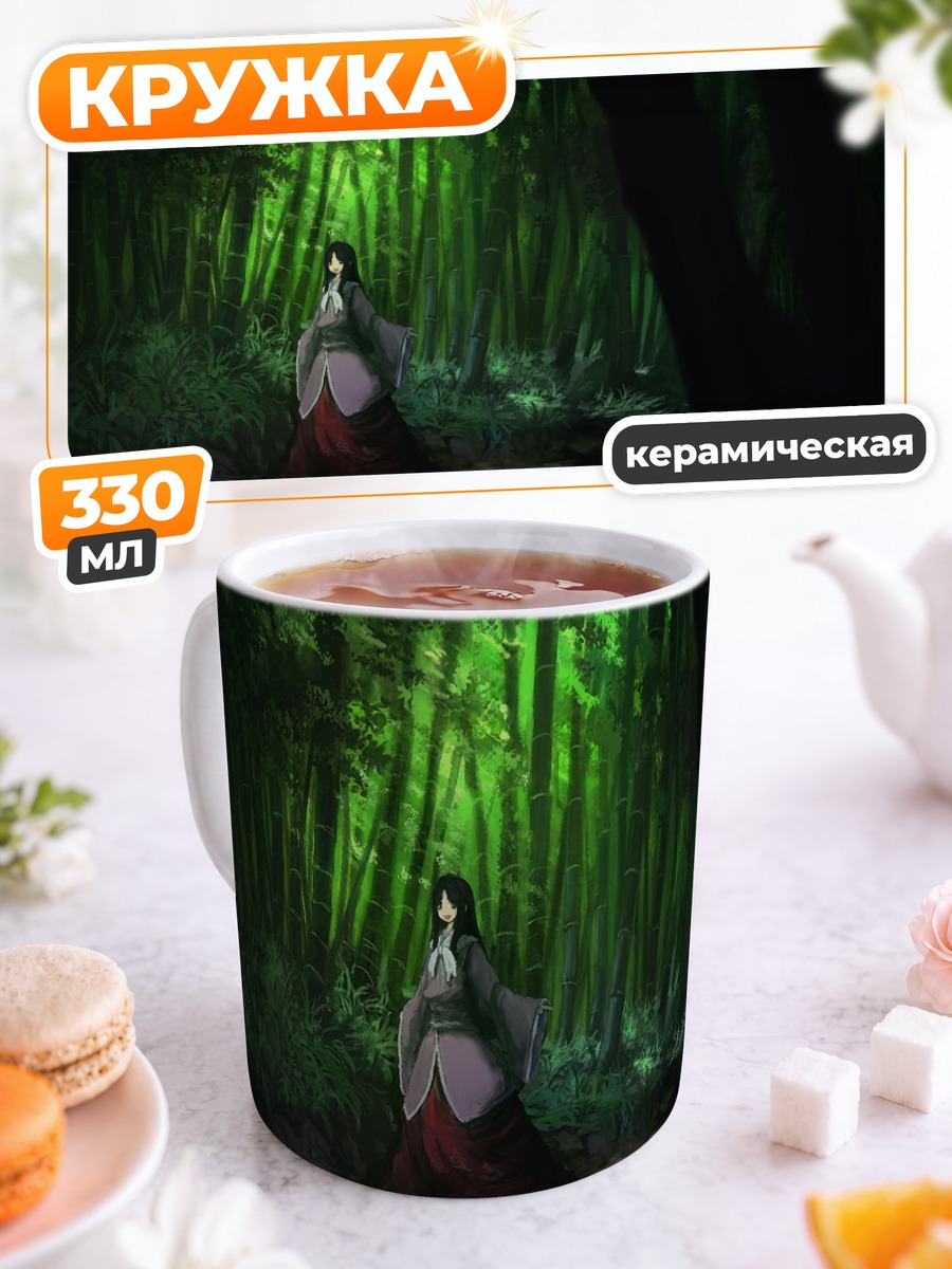 Кружка керамическая Хорайсан Кагуя в бамбуке