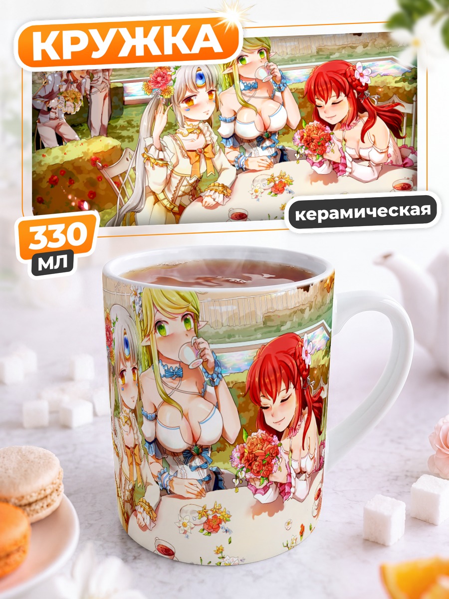 Кружка керамическая Героини Elsword на пикнике