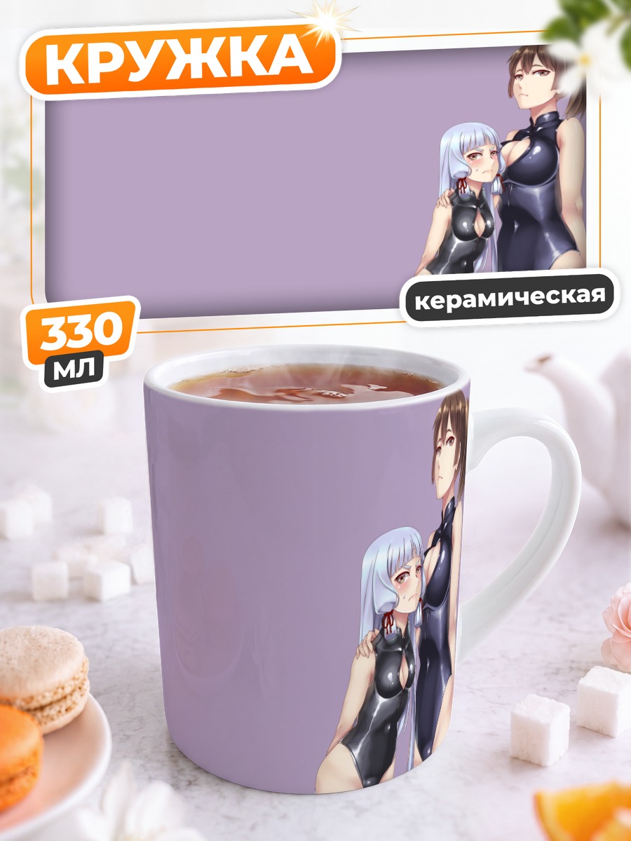 Кружка керамическая Кага и Муракумо