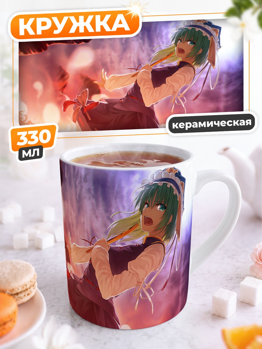 Кружка керамическая Эйки Шики в пламени