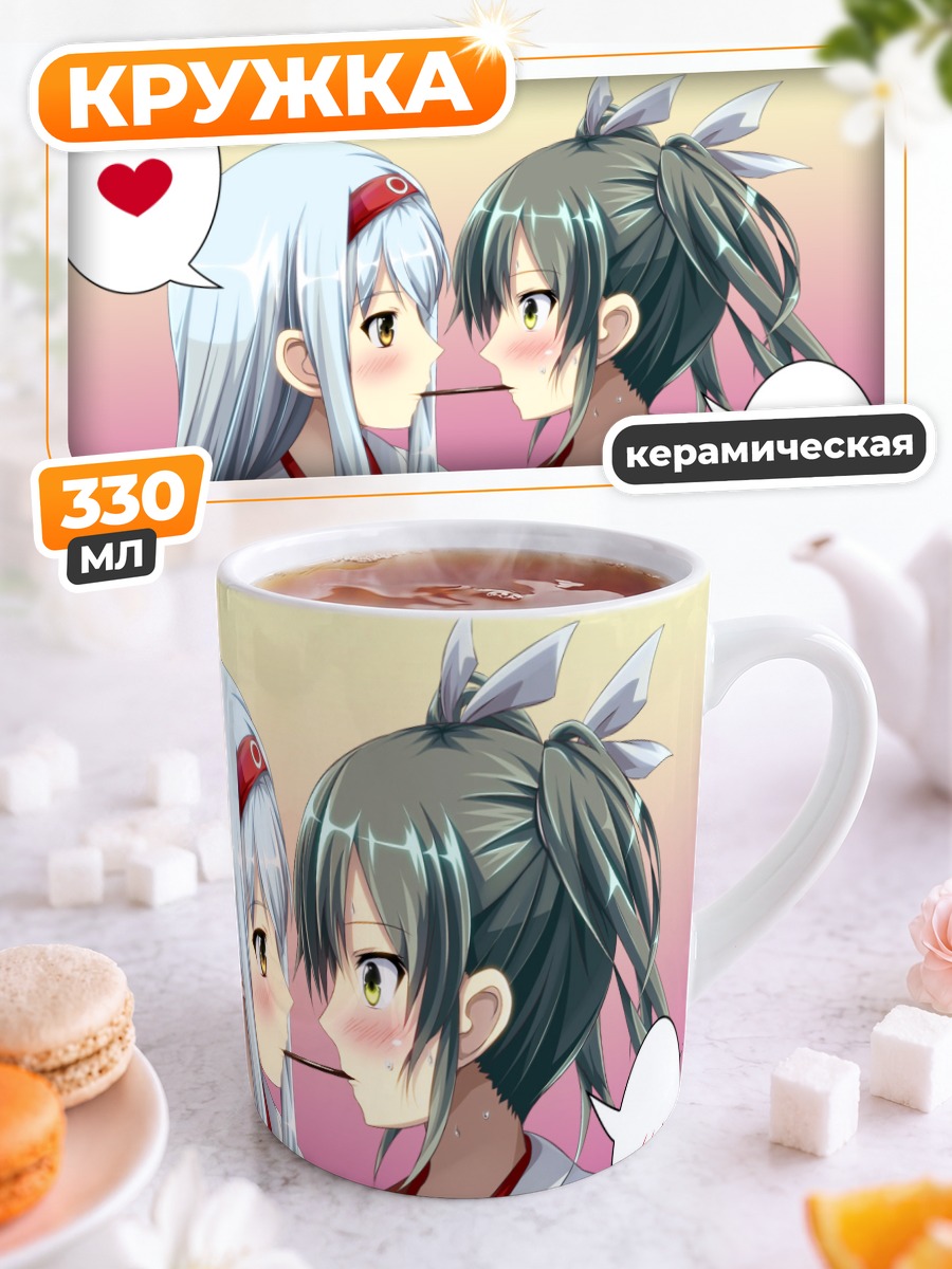 Кружка керамическая Сёкаку и Зуйкаку
