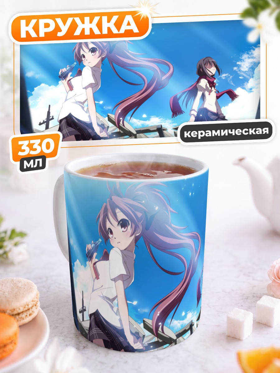 Кружка керамическая Хомура и Кёко