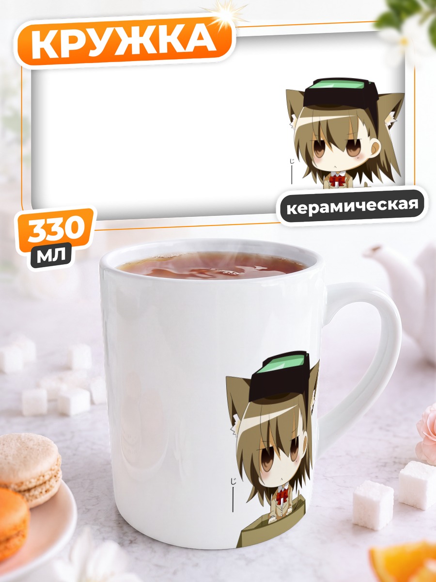Кружка керамическая Мисака Имото в коробке