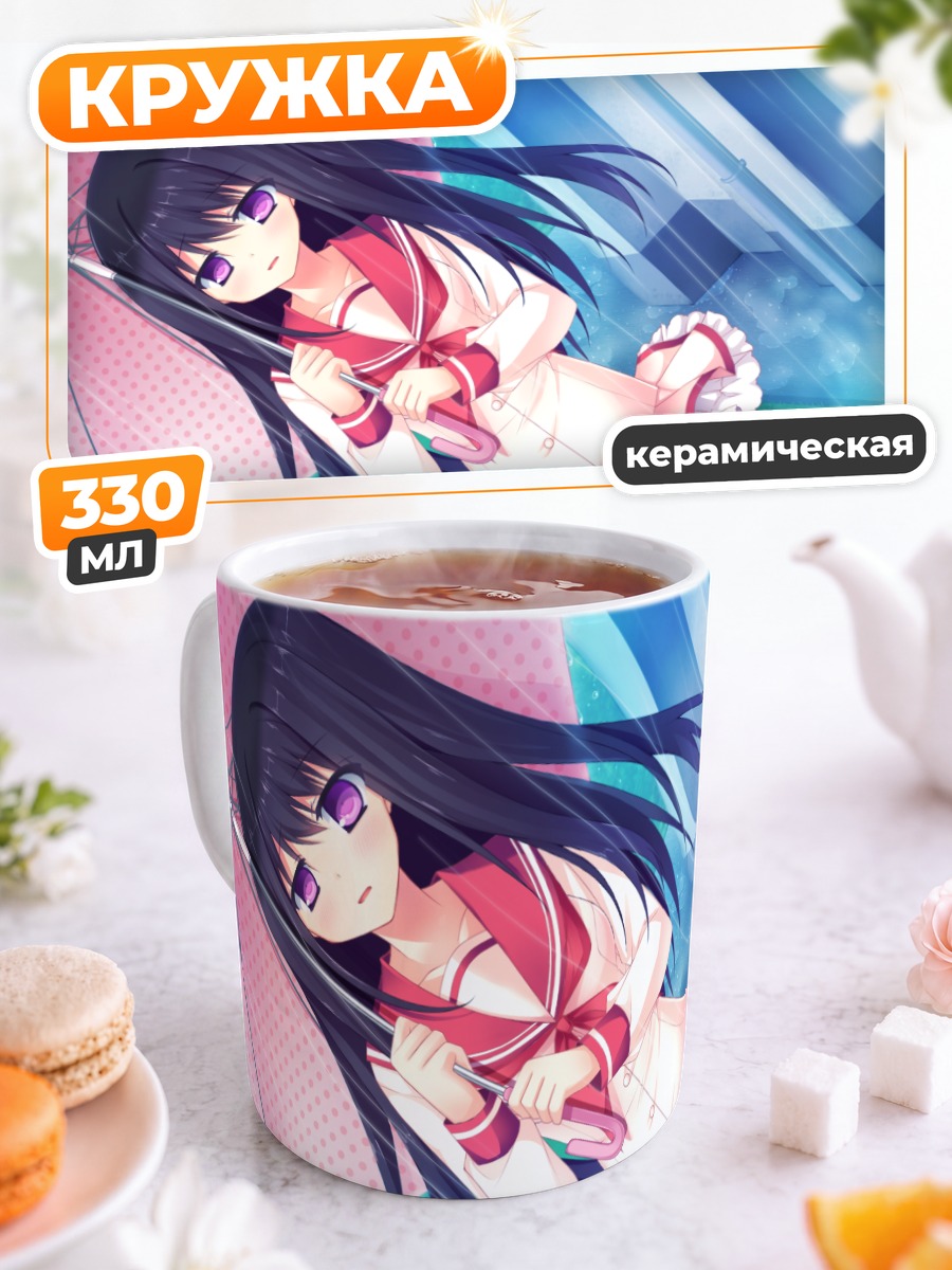 Кружка керамическая Риса Сато под дождем