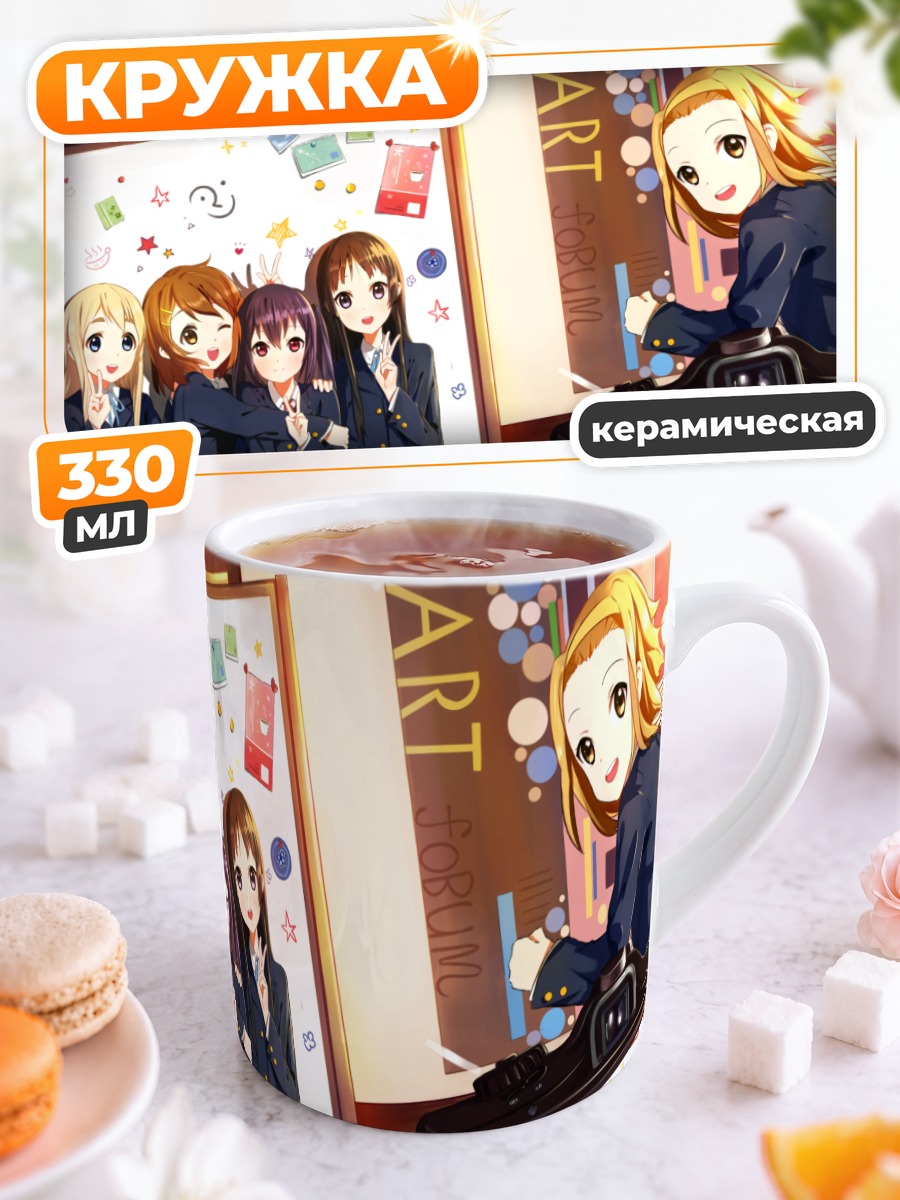Кружка керамическая K-On! в студии