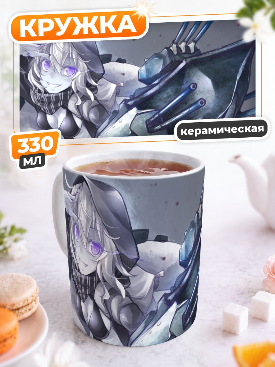Кружка керамическая Ре-класс линкор