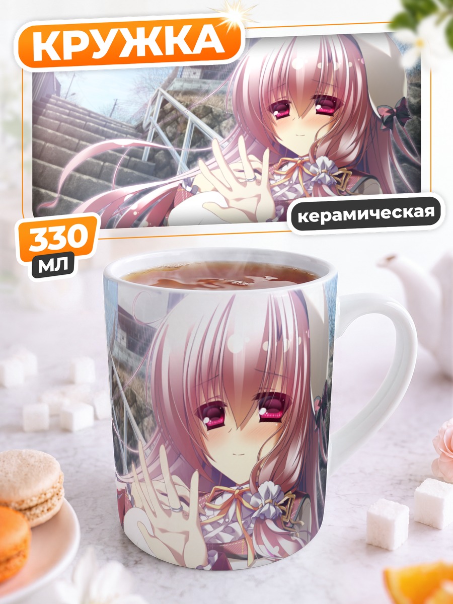 Кружка керамическая Мизука Шиина в лучах