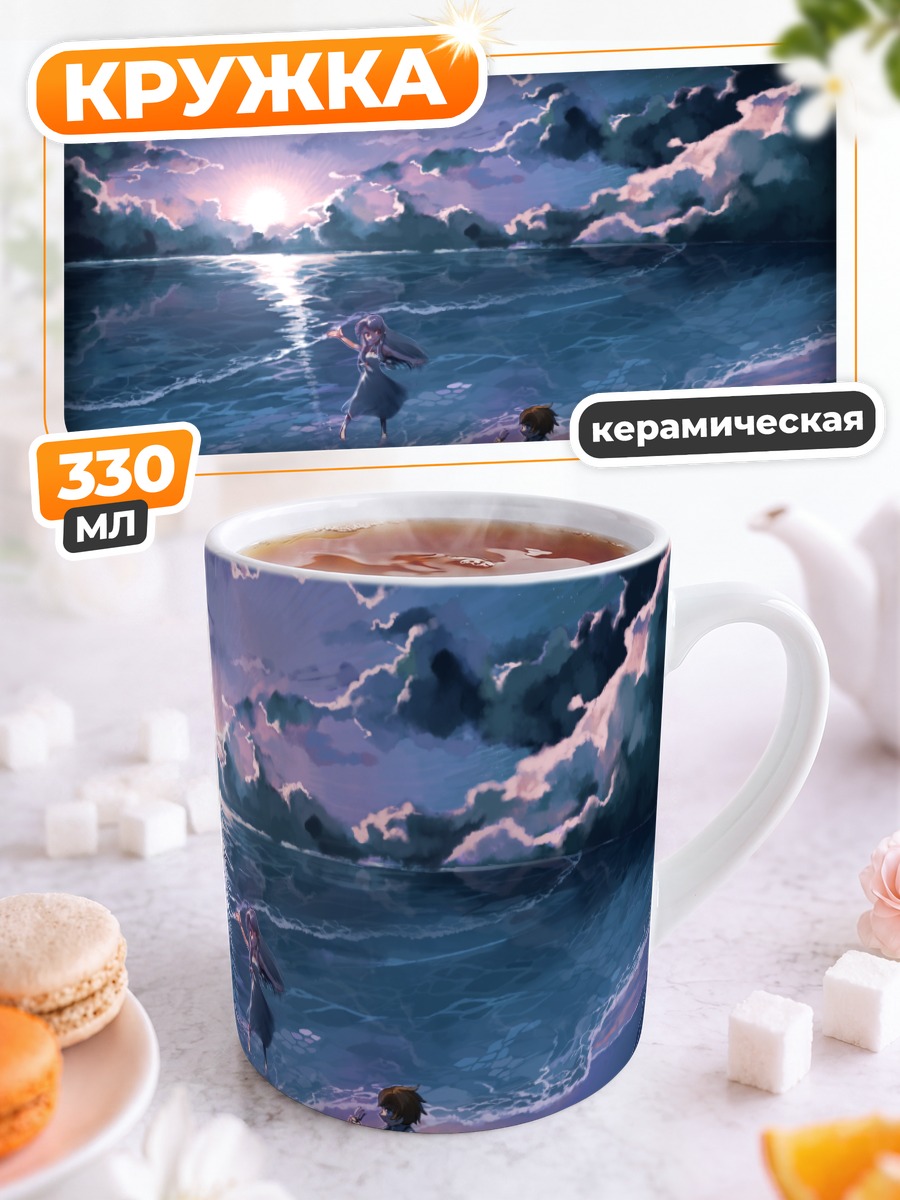 Кружка керамическая Закат на пляже