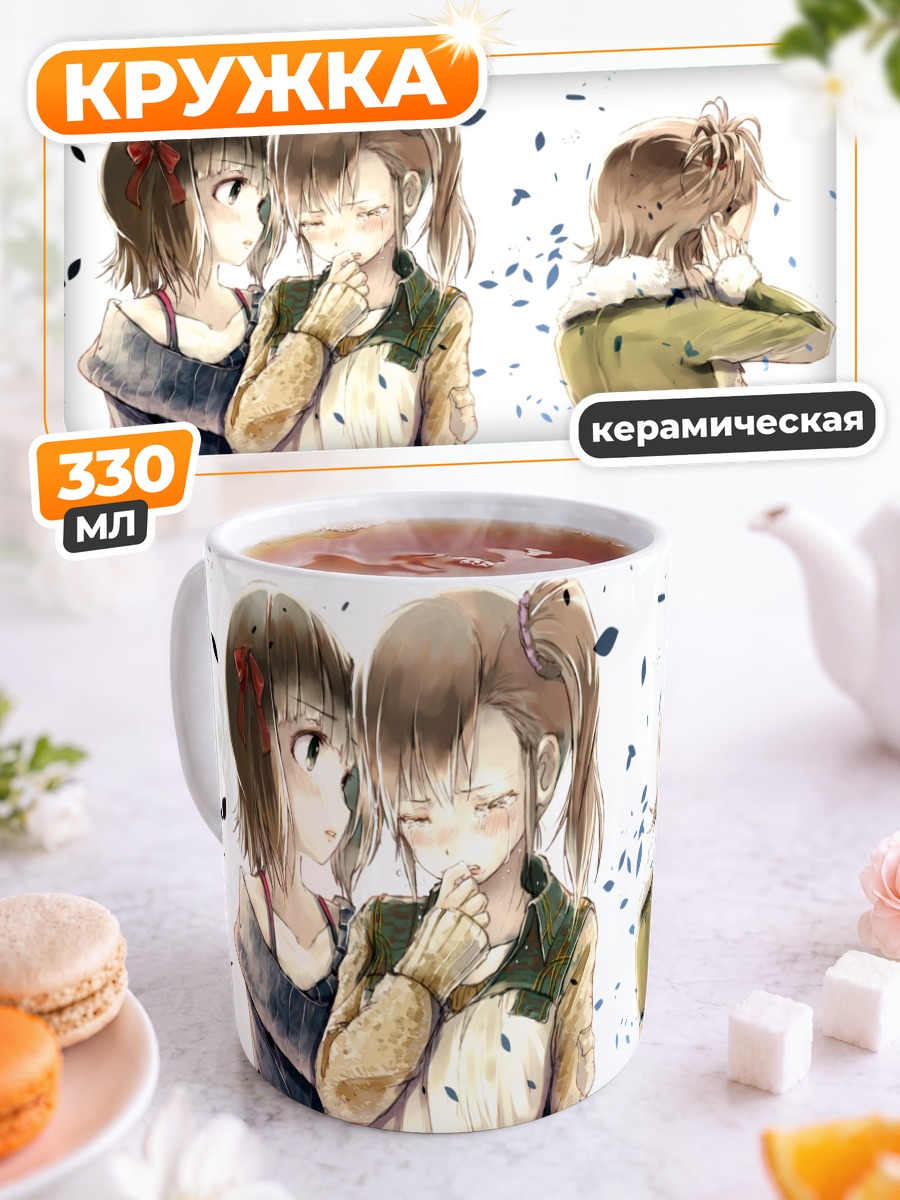 Кружка керамическая Харука Амами и близнецы