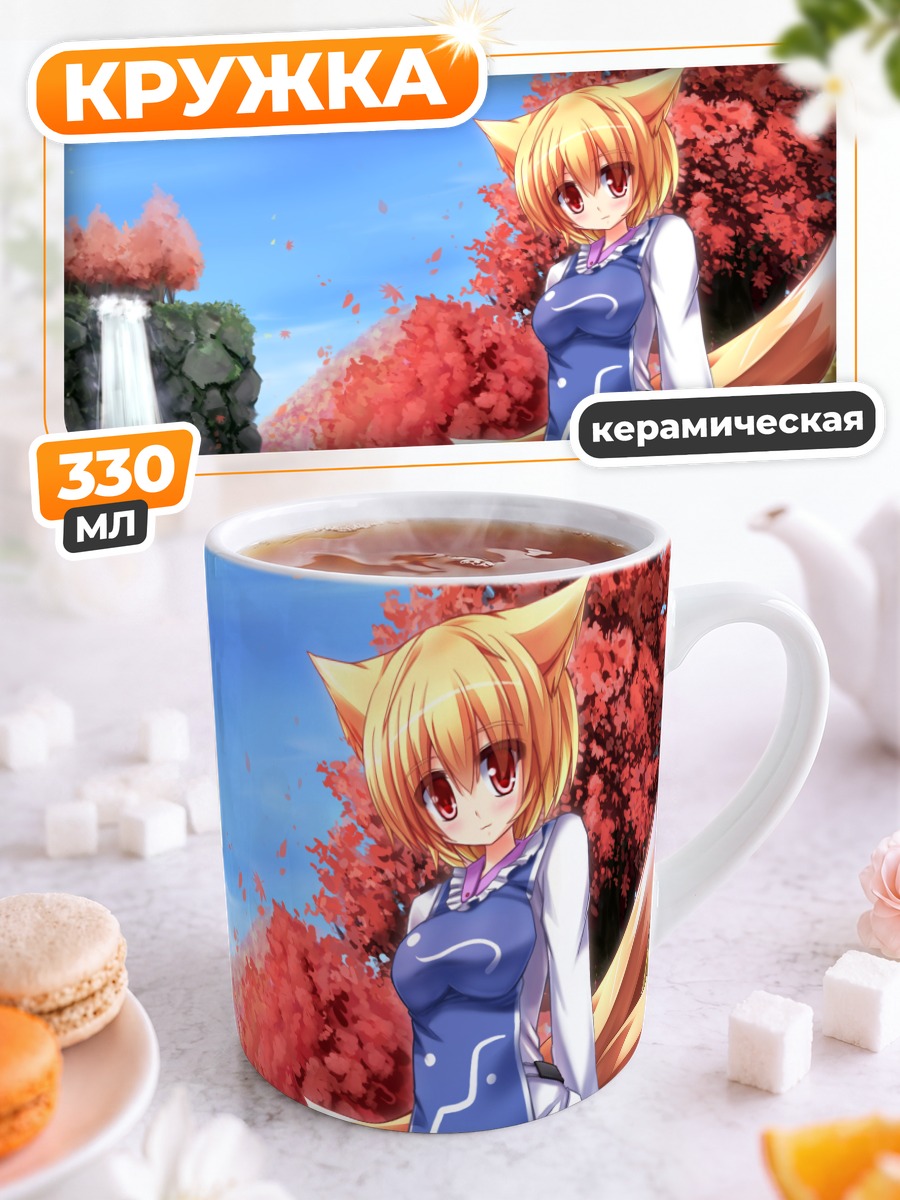Кружка керамическая Ран Якумо в клёнах