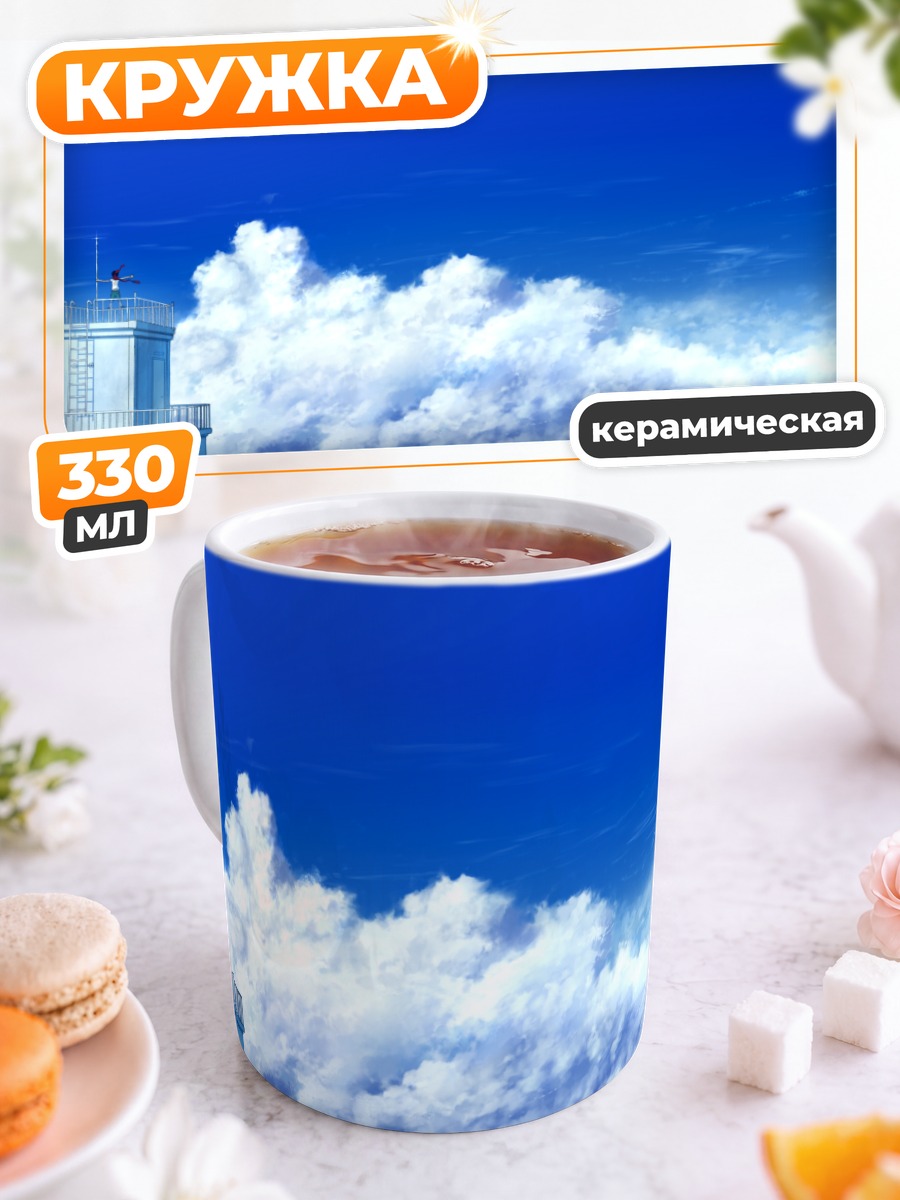 Кружка керамическая Здание в облаках