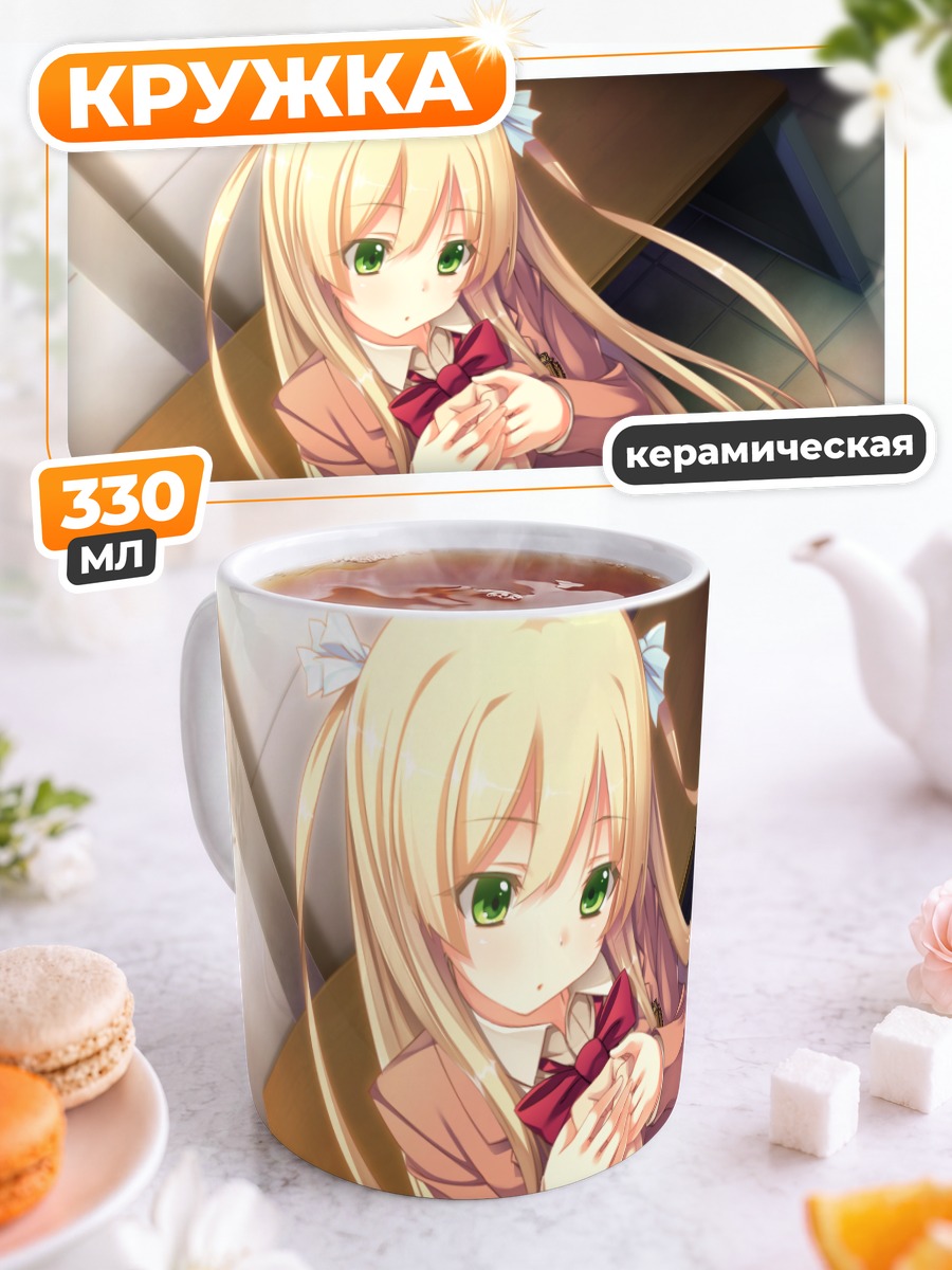 Кружка керамическая Ясодзи Ай в школе