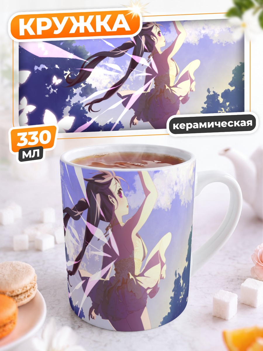 Кружка керамическая Фея с бабочками
