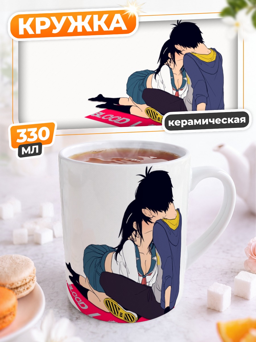 Кружка керамическая Чарли и Янаги