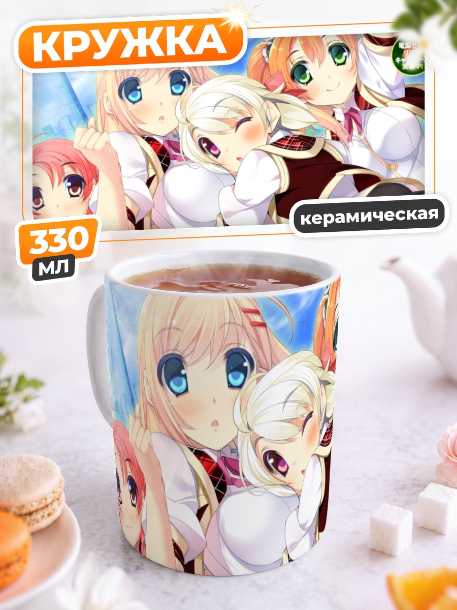 Кружка керамическая Девушки Планеты Будущего