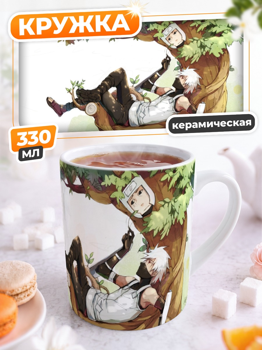Кружка керамическая Какаши Хатаке под деревом
