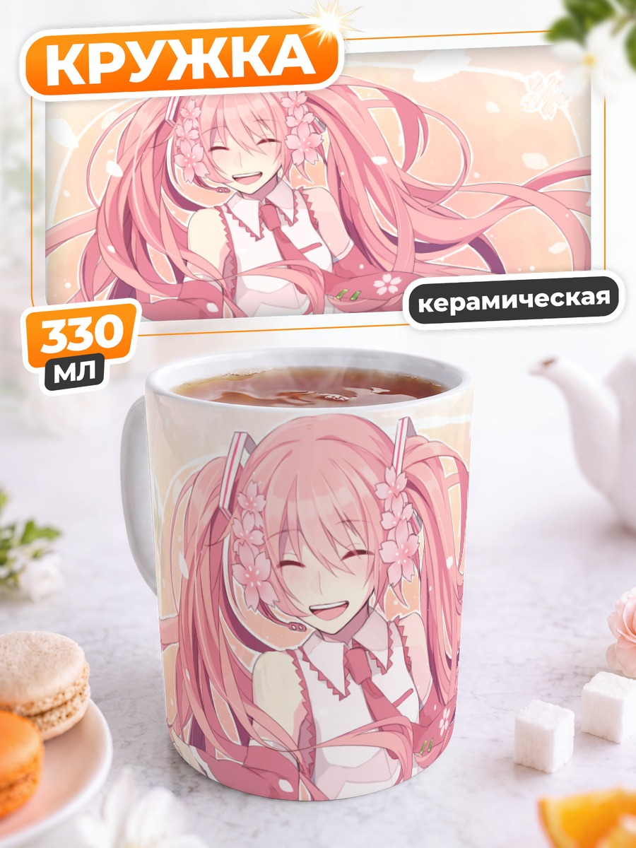 Кружка керамическая Мику Хацунэ в сакуре